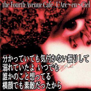 ラルク - the fourth avenue cafe
